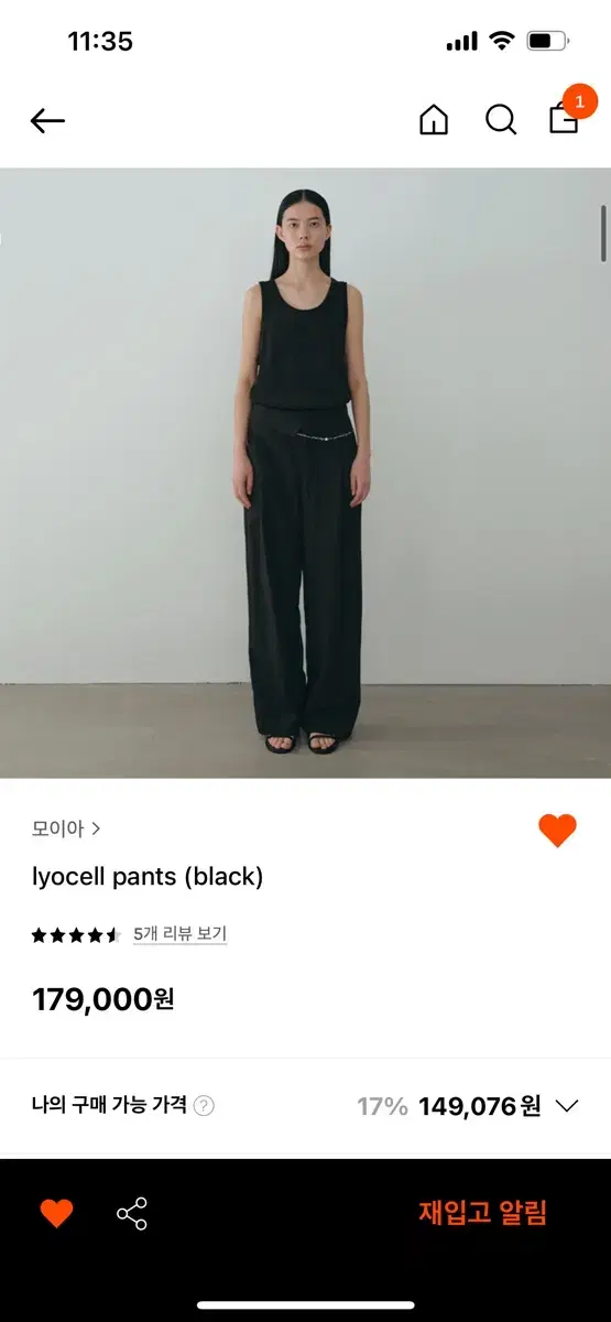 모이아 lyocell pants 새상품